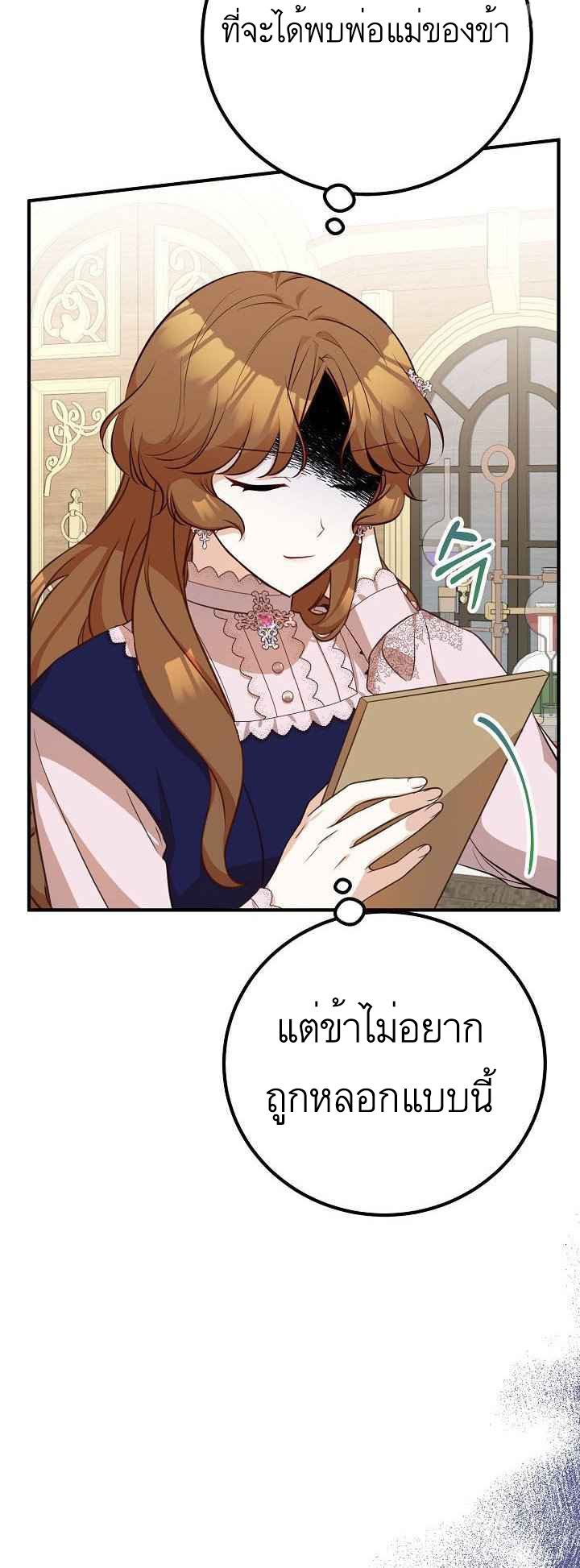 อ่านการ์ตูน Doctor Resignation 28 ภาพที่ 45