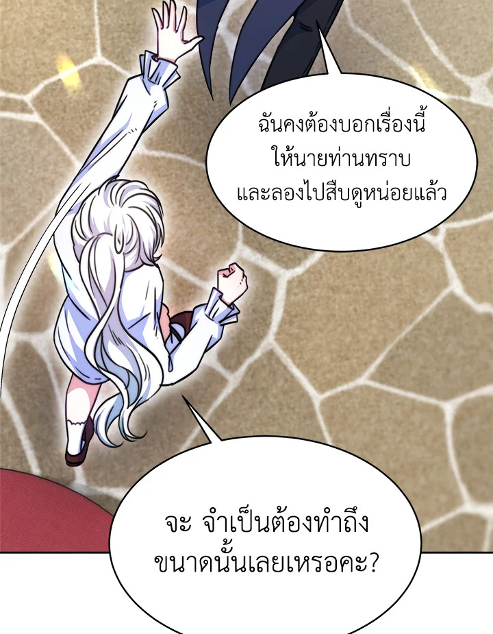 อ่านการ์ตูน Evangeline After the Ending 19 ภาพที่ 52