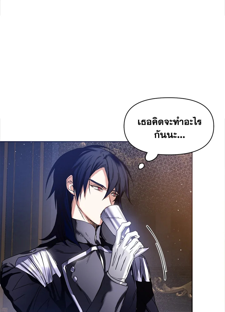 อ่านการ์ตูน Royal Marriage 1 ภาพที่ 18