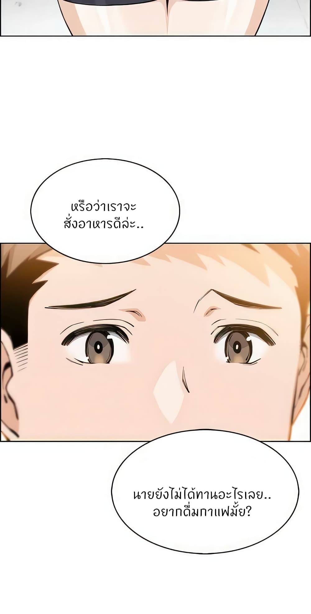 อ่านการ์ตูน Tofu Shop Beauties 50 ภาพที่ 41