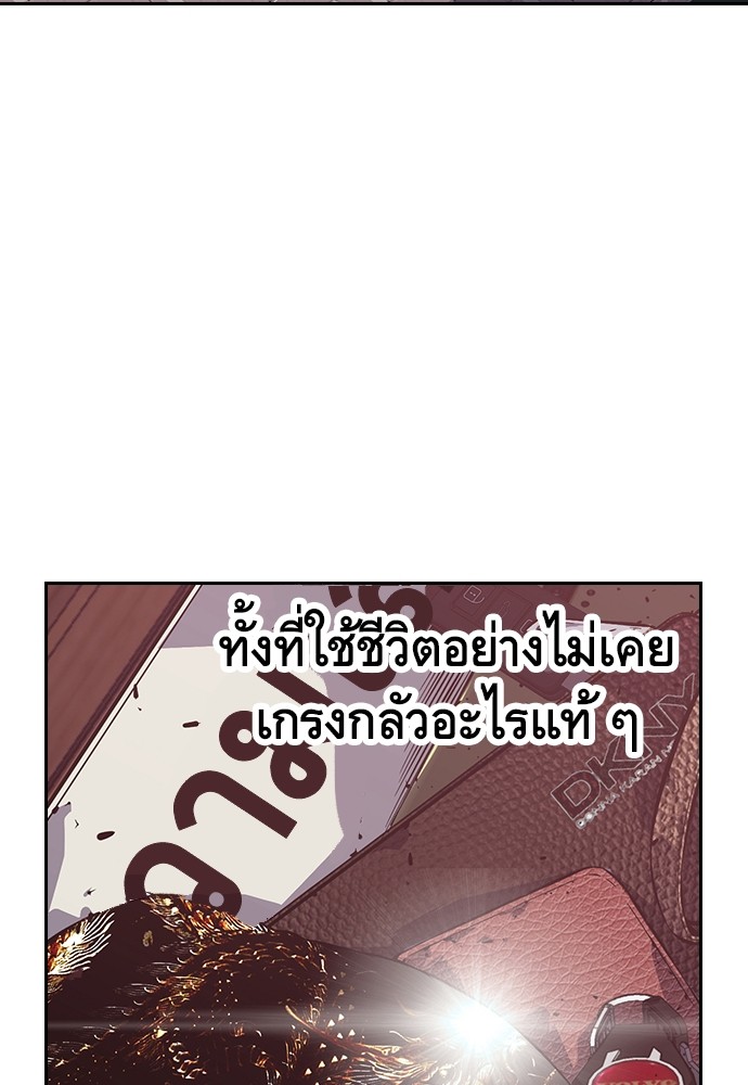 อ่านการ์ตูน King Game 1 ภาพที่ 146