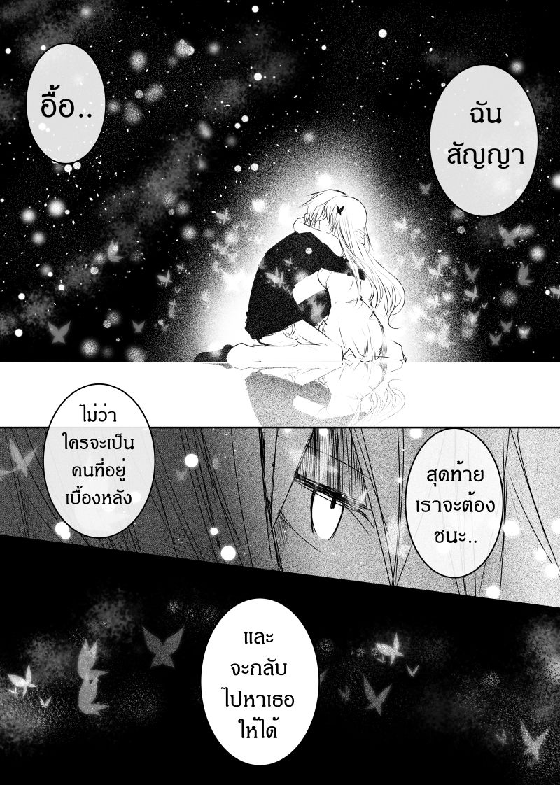 อ่านการ์ตูน Path A waY 103 ภาพที่ 9