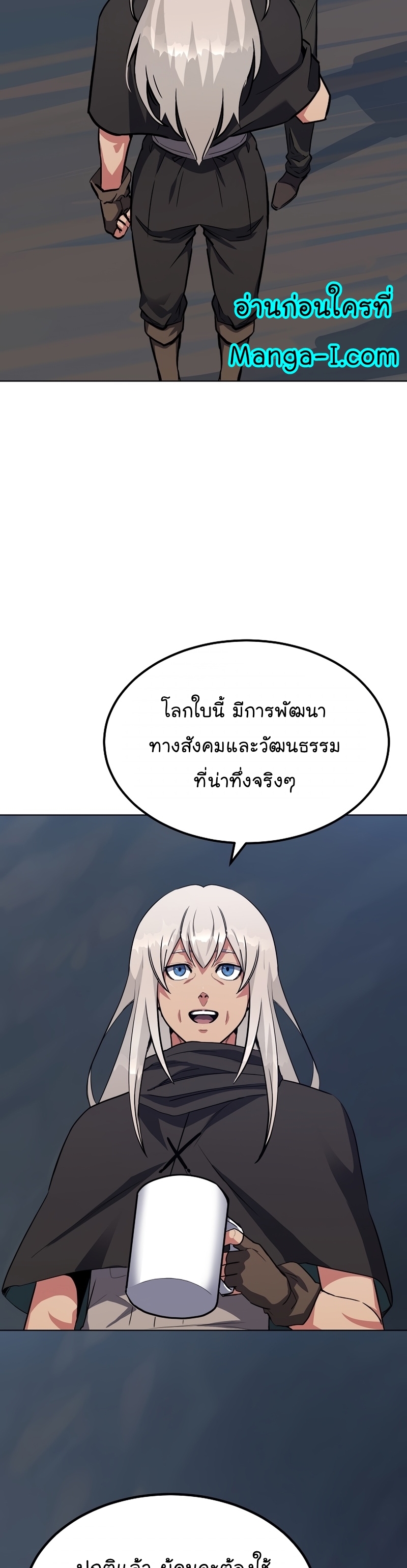 อ่านการ์ตูน Level 1 Player 62 ภาพที่ 48