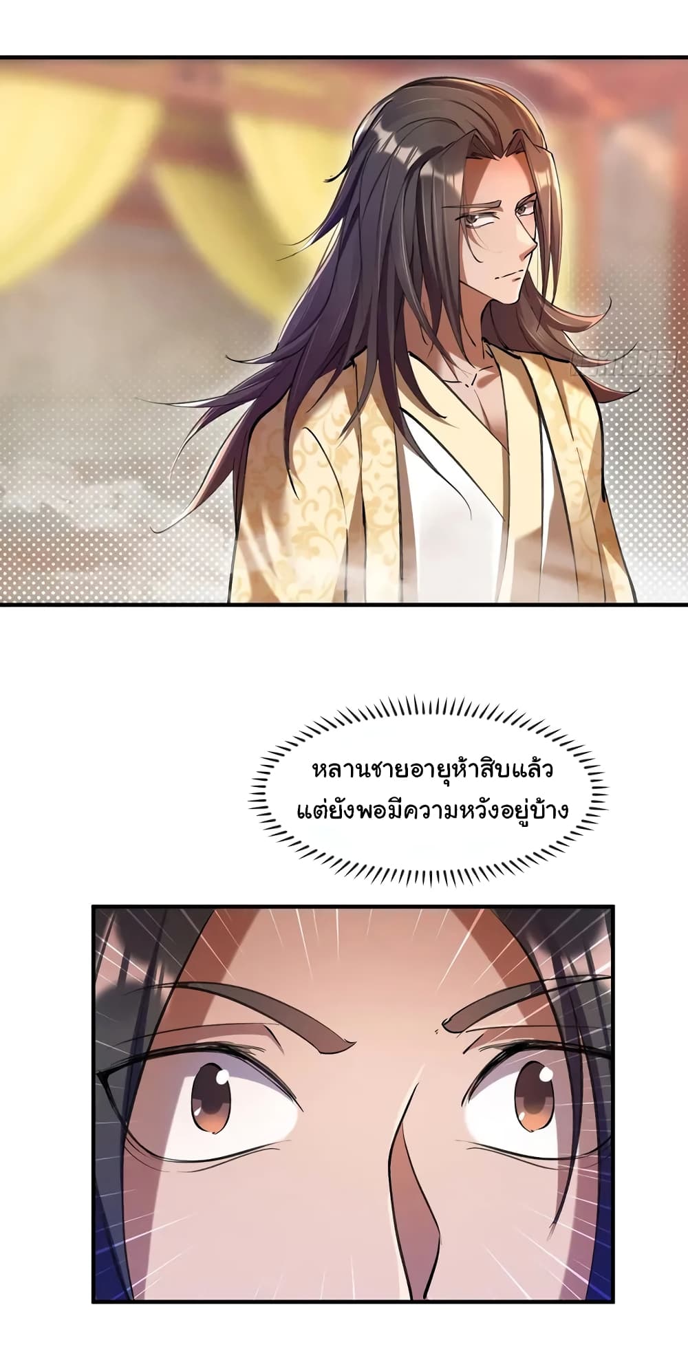 อ่านการ์ตูน When The System Opens After The Age Of 100 1 ภาพที่ 49