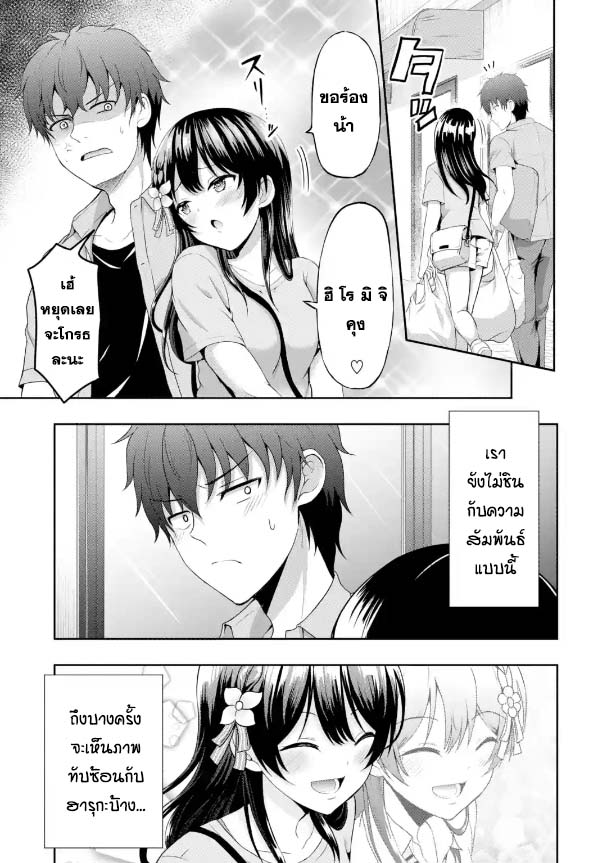 อ่านการ์ตูน Kanojo No Imouto To Kiss Wo Shita 6 ภาพที่ 3