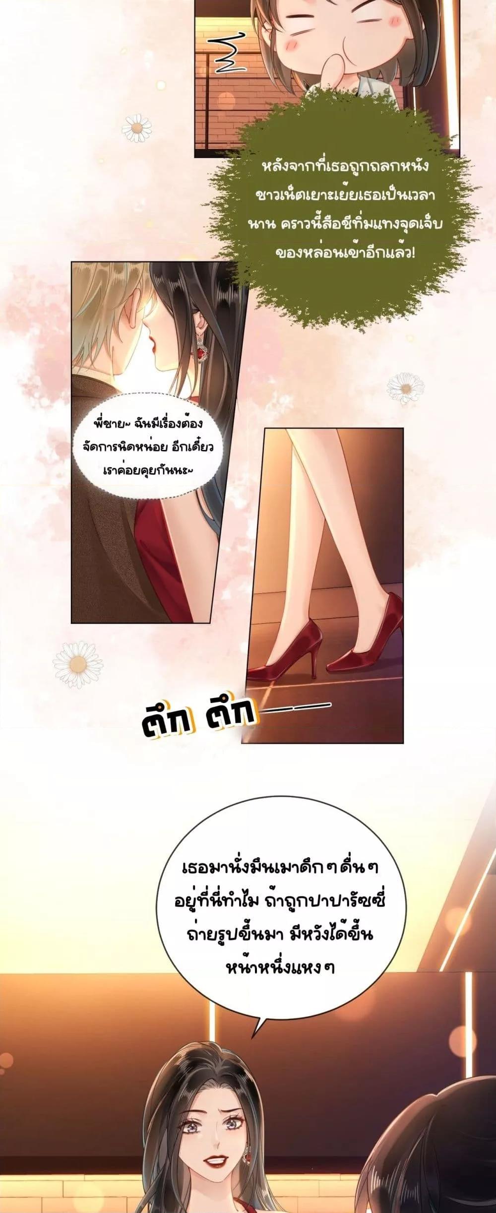 อ่านการ์ตูน Warm Wedding Sweet to the Bone 1 ภาพที่ 10