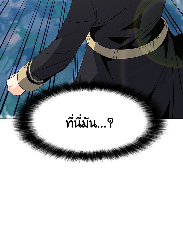 อ่านการ์ตูน Solo Spell Caster 106 ภาพที่ 110