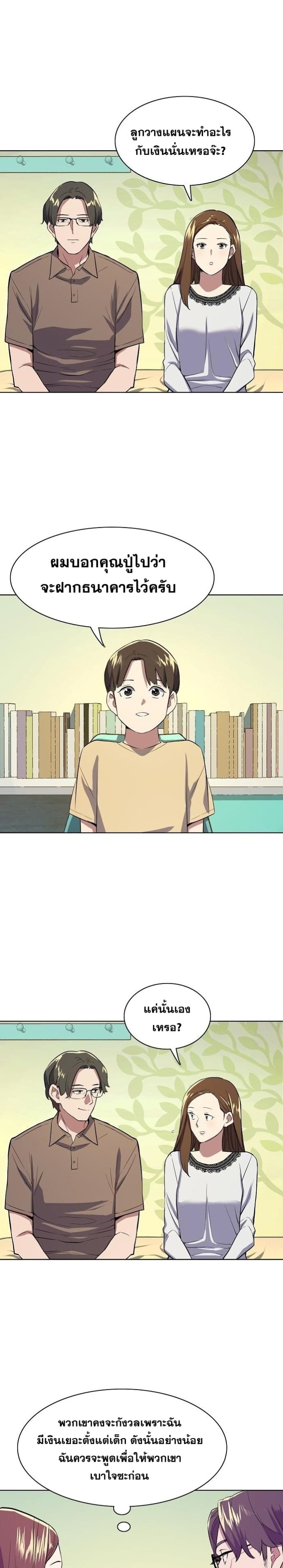 อ่านการ์ตูน The Chaebeol’s Youngest Son 6 ภาพที่ 31