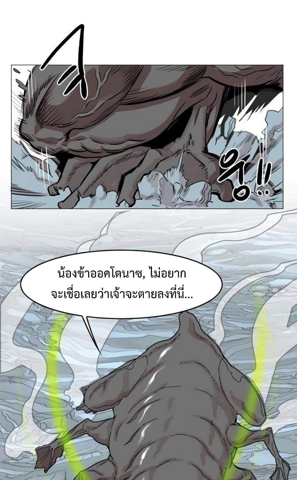 อ่านการ์ตูน Hardcore Leveling Warrior 40 ภาพที่ 10