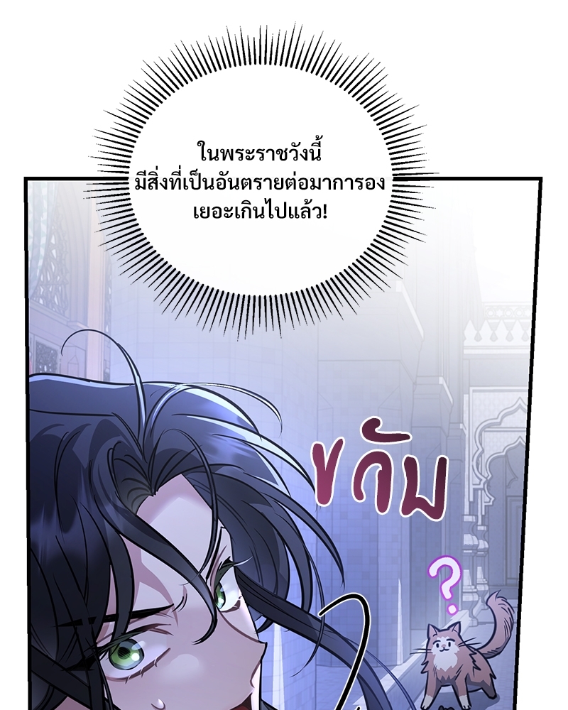 อ่านการ์ตูน Shadowless Night 20 ภาพที่ 92