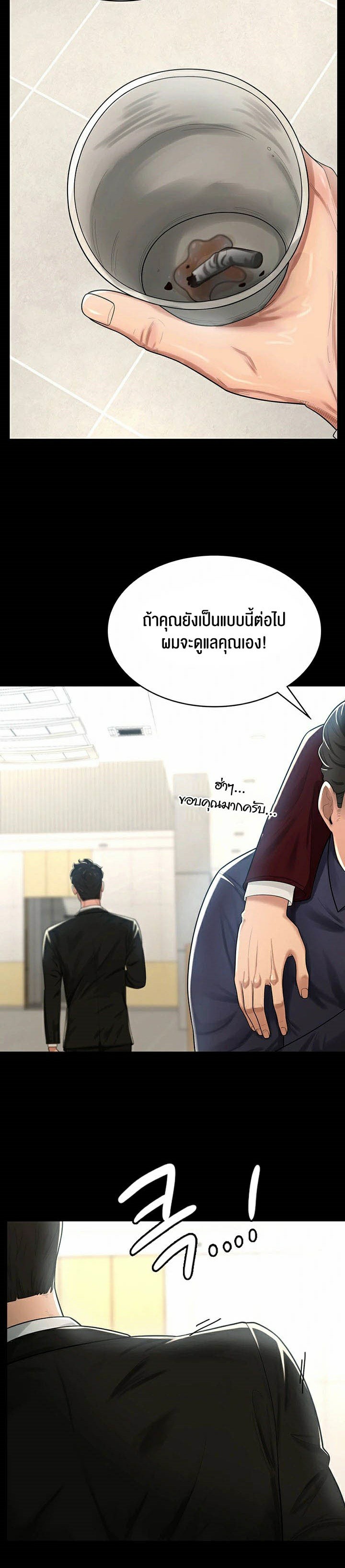 อ่านการ์ตูน Your Wife was Delicious 1 ภาพที่ 22