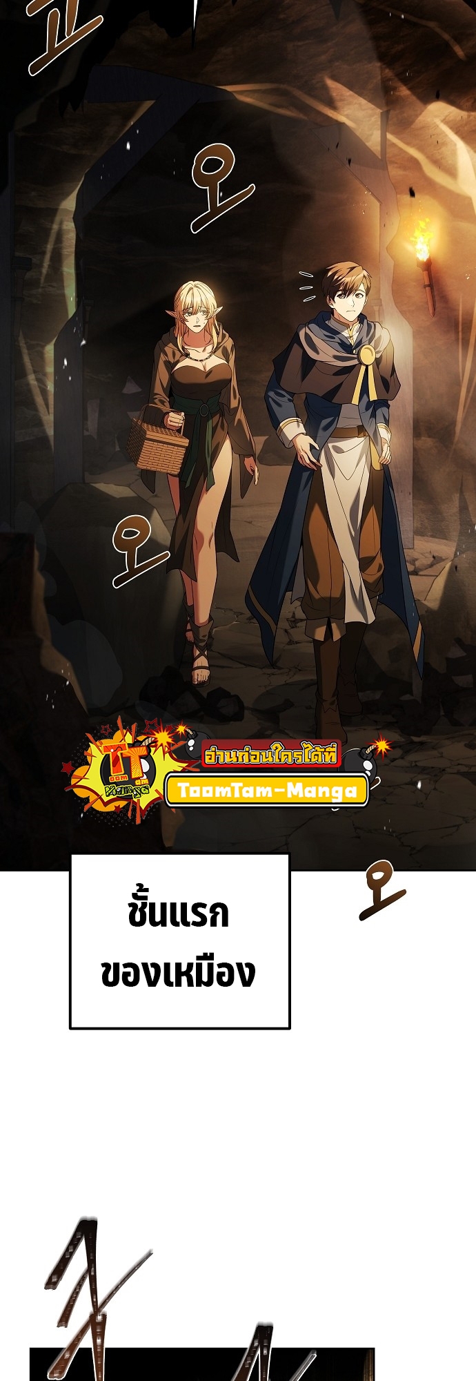 อ่านการ์ตูน A Wizard’s Restaurant 9 ภาพที่ 17