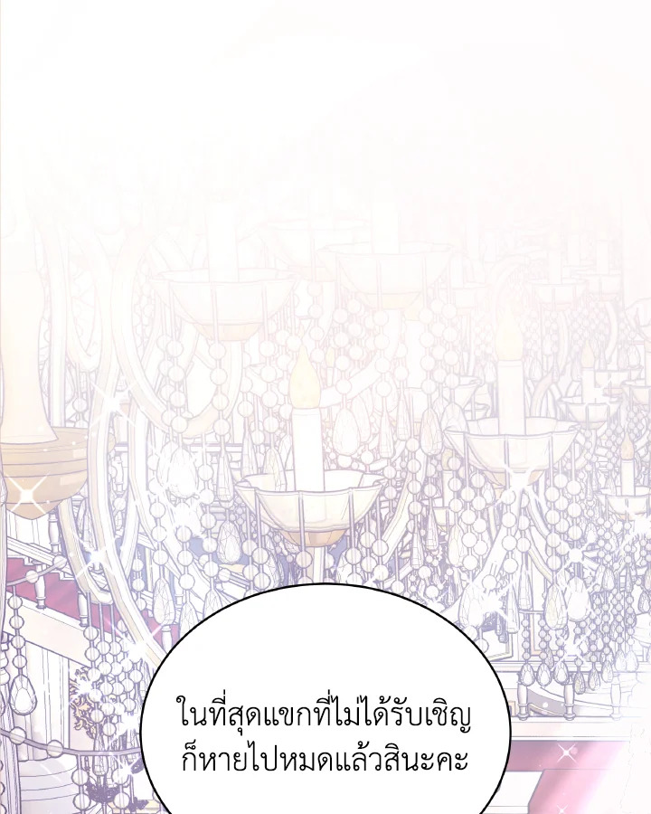 อ่านการ์ตูน Evangeline After the Ending 58 ภาพที่ 1