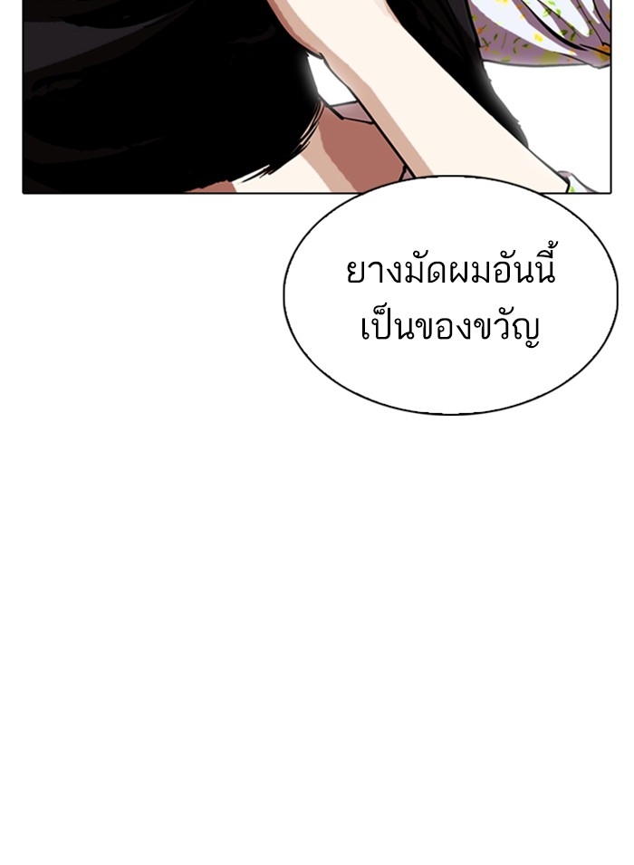 อ่านการ์ตูน Lookism 308 ภาพที่ 181