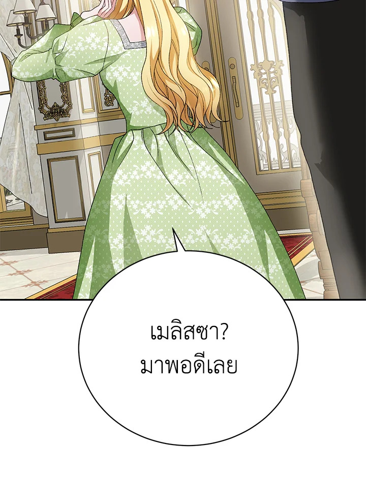 อ่านการ์ตูน The Mistress Runs Away 10 ภาพที่ 19