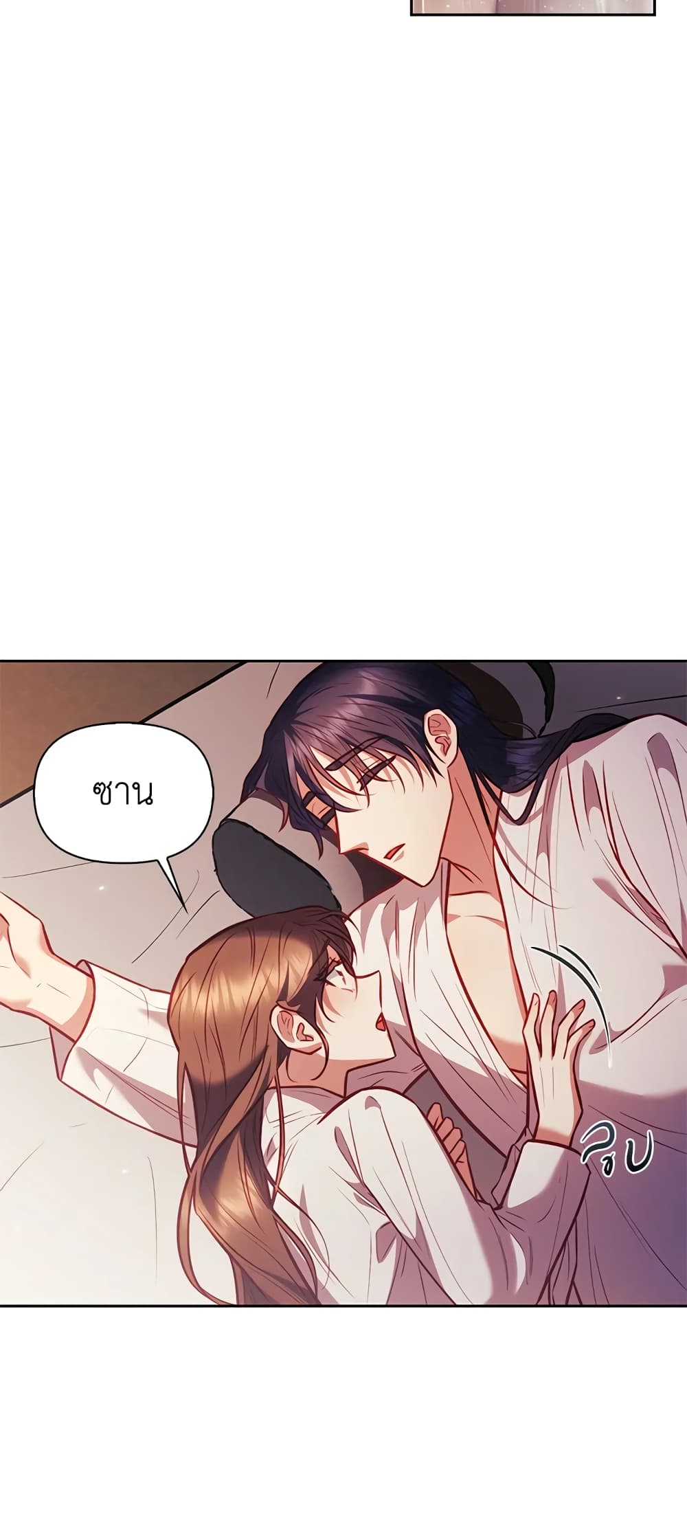 อ่านการ์ตูน Moonrise by the Cliff 27 ภาพที่ 3