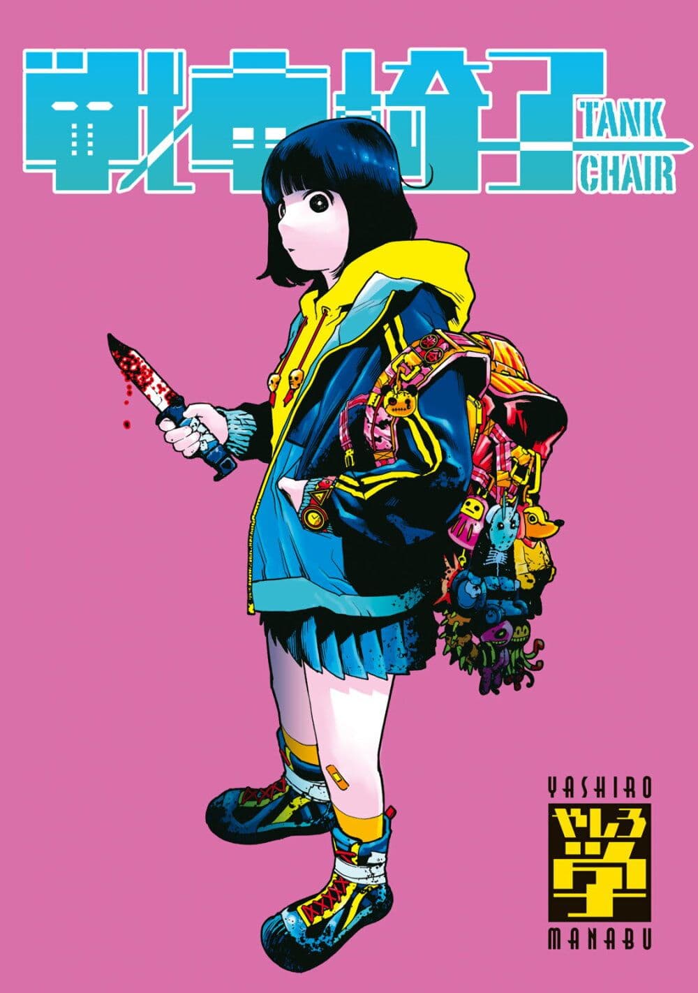 อ่านการ์ตูน Sensha Isu: Tank Chair 2 ภาพที่ 1