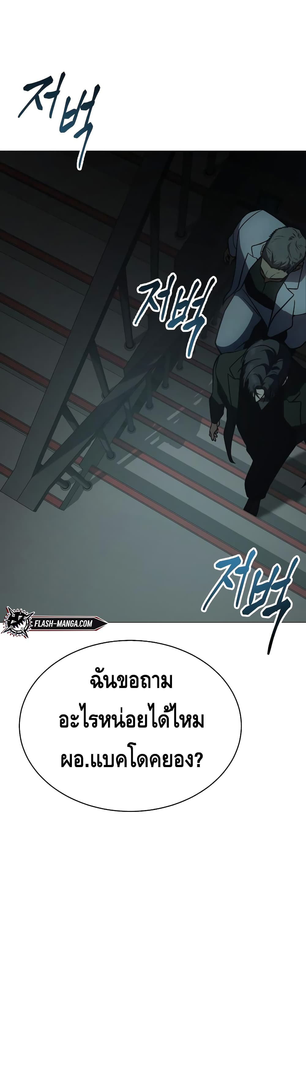 อ่านการ์ตูน BaekXX 22 ภาพที่ 39