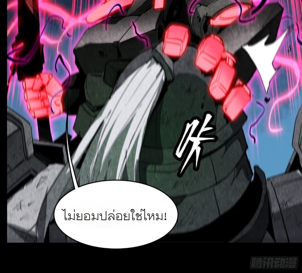 อ่านการ์ตูน Legend of Star General 54 ภาพที่ 28