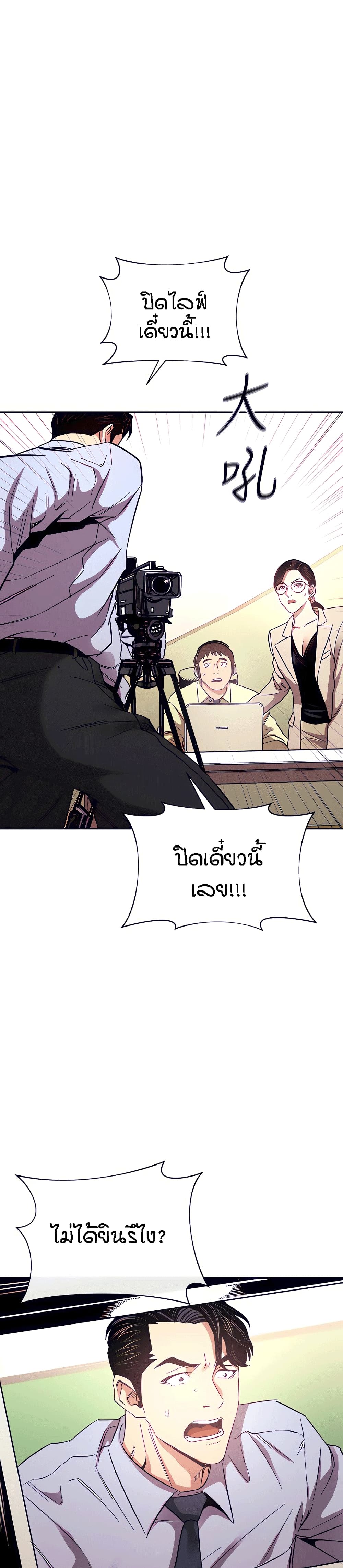 อ่านการ์ตูน Mother Hunting 73 ภาพที่ 1