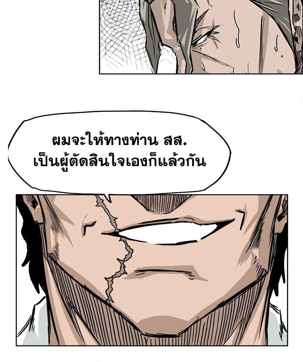 อ่านการ์ตูน Boss in School 45 ภาพที่ 48