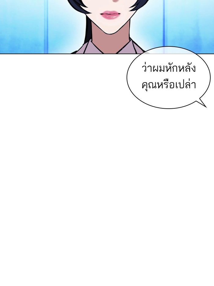 อ่านการ์ตูน Lookism 385 ภาพที่ 13