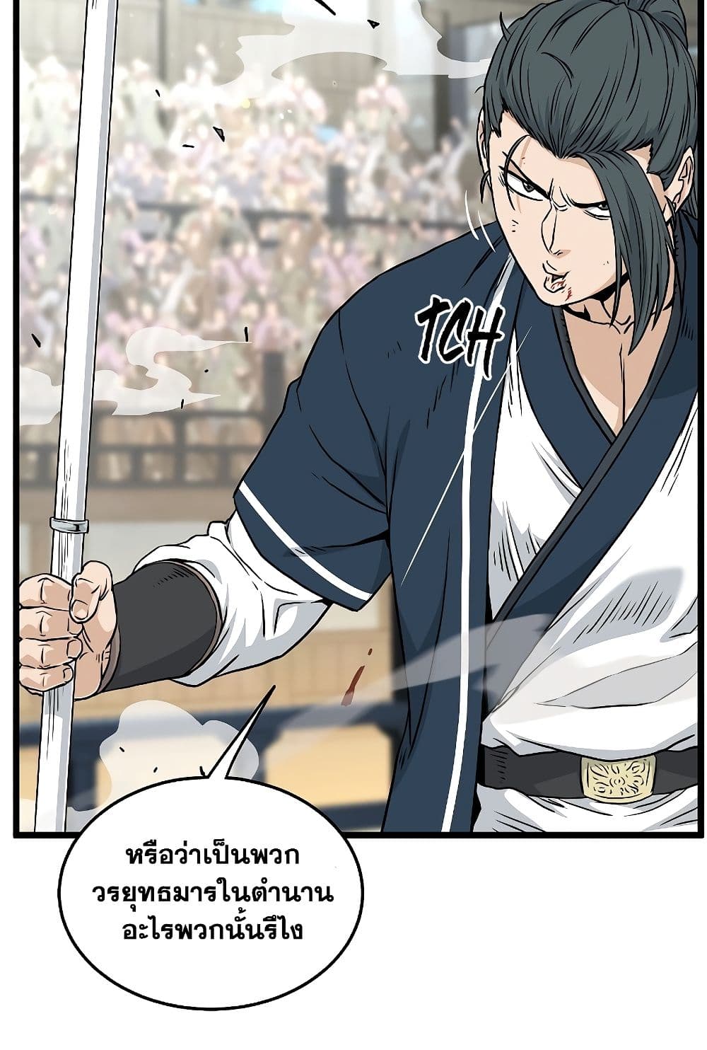 อ่านการ์ตูน Murim Login 172 ภาพที่ 77