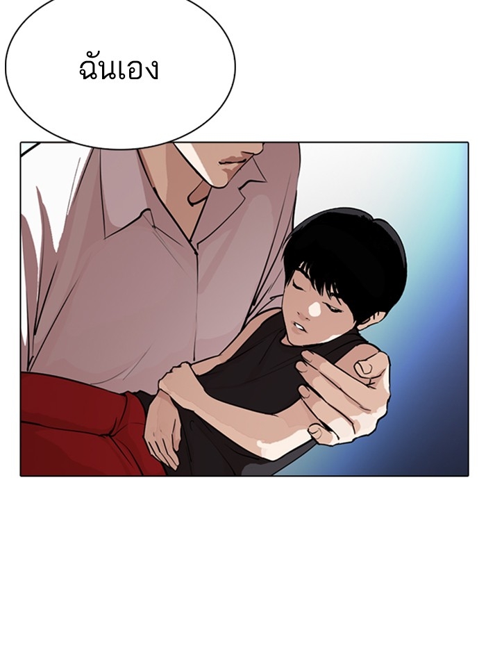 อ่านการ์ตูน Lookism 275 ภาพที่ 157