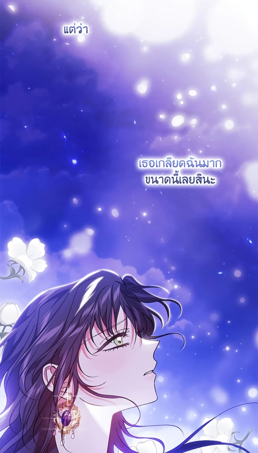 อ่านการ์ตูน I Don’t Trust My Twin Sister Series 14 ภาพที่ 46