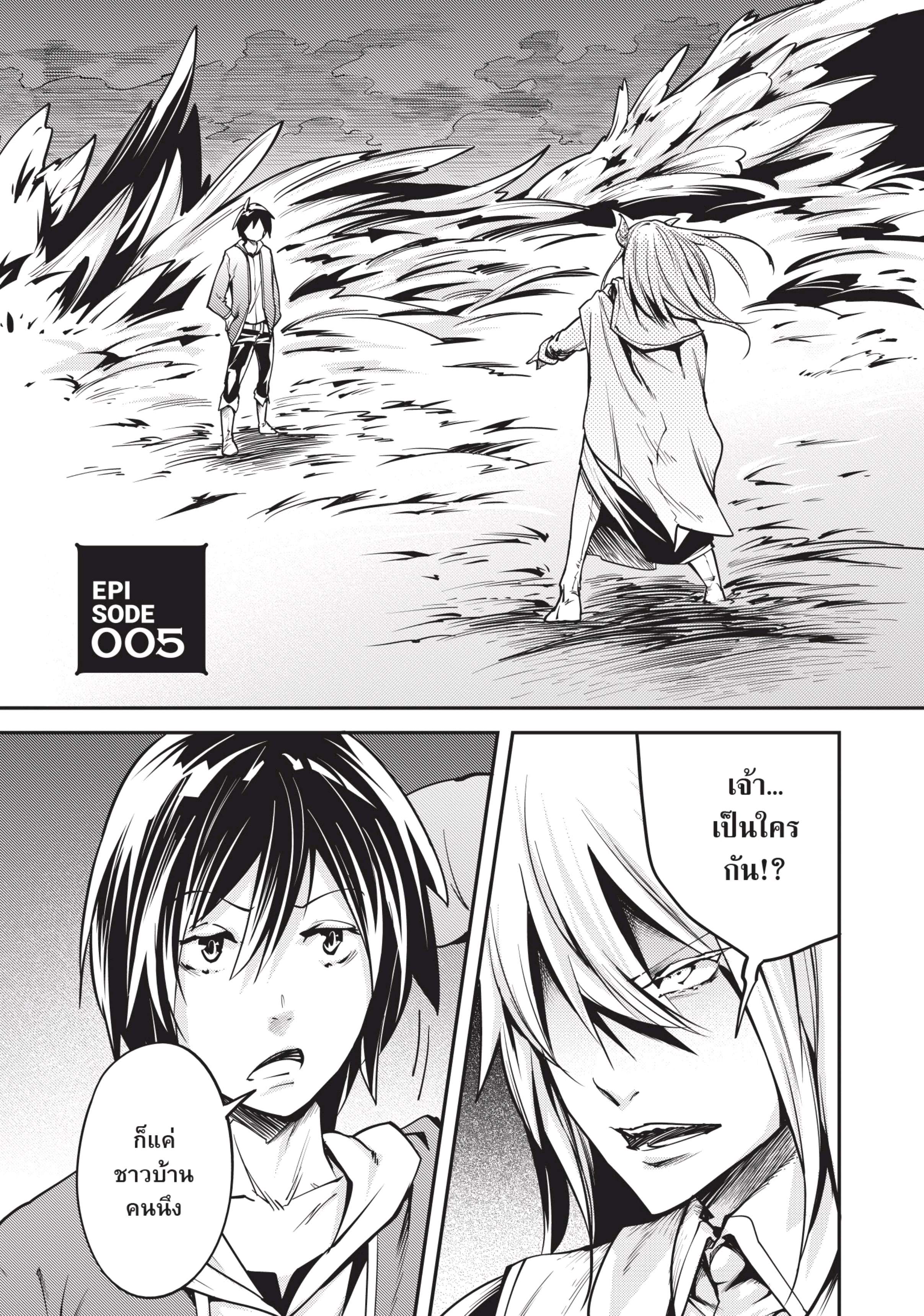 อ่านการ์ตูน LV999 no Murabito 4 ภาพที่ 46