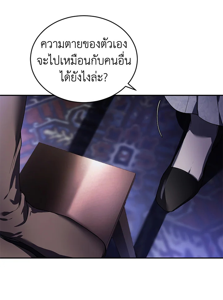 อ่านการ์ตูน Resetting Lady 28 ภาพที่ 66