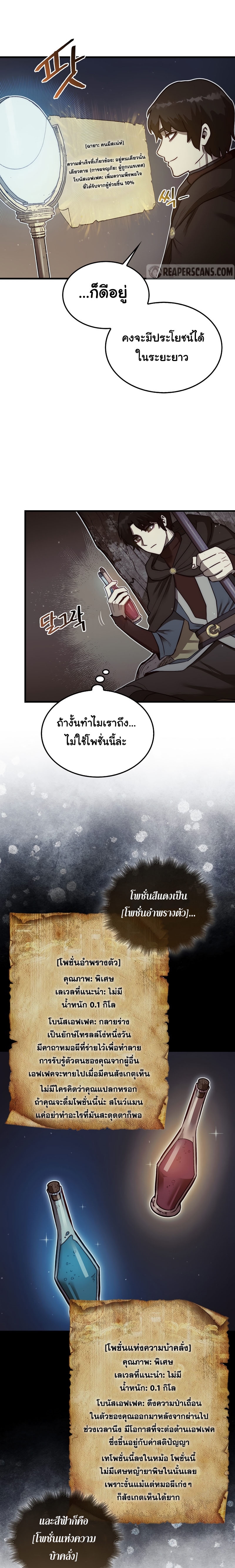 อ่านการ์ตูน The 31st Piece Turns the Tables 8 ภาพที่ 10