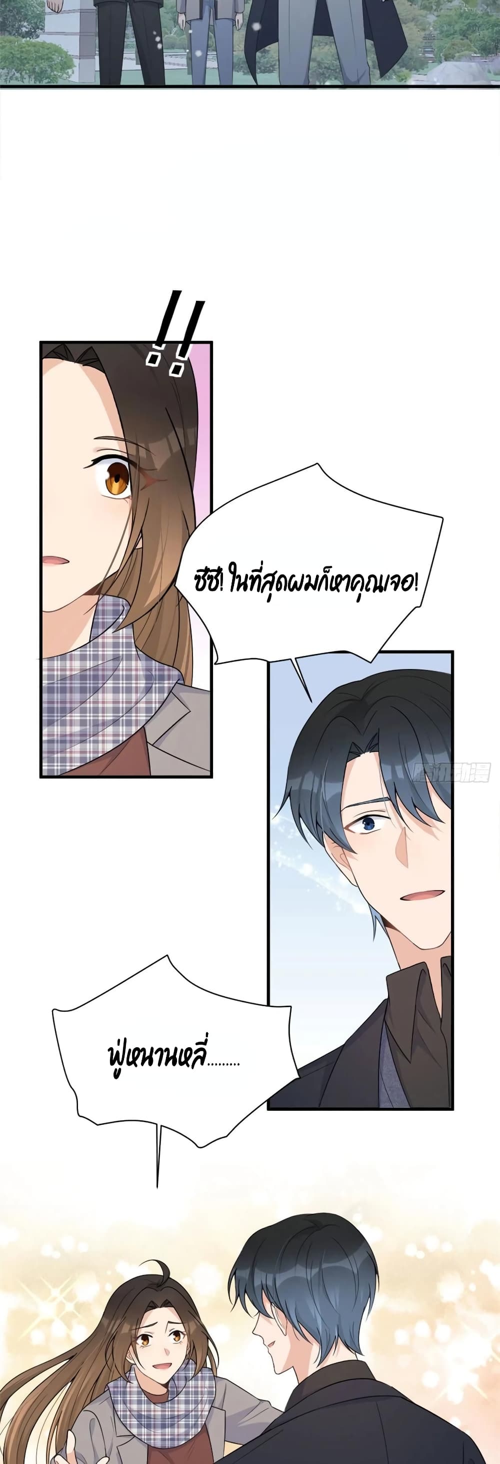 อ่านการ์ตูน Remember Me 101 ภาพที่ 11