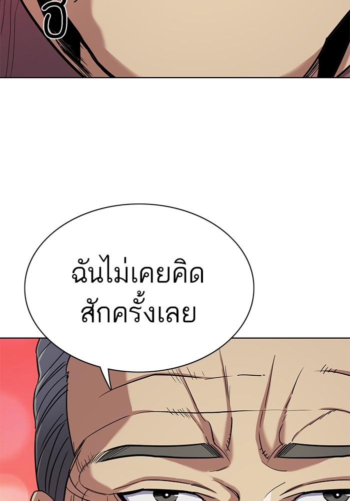 อ่านการ์ตูน The Chaebeol’s Youngest Son 62 ภาพที่ 128