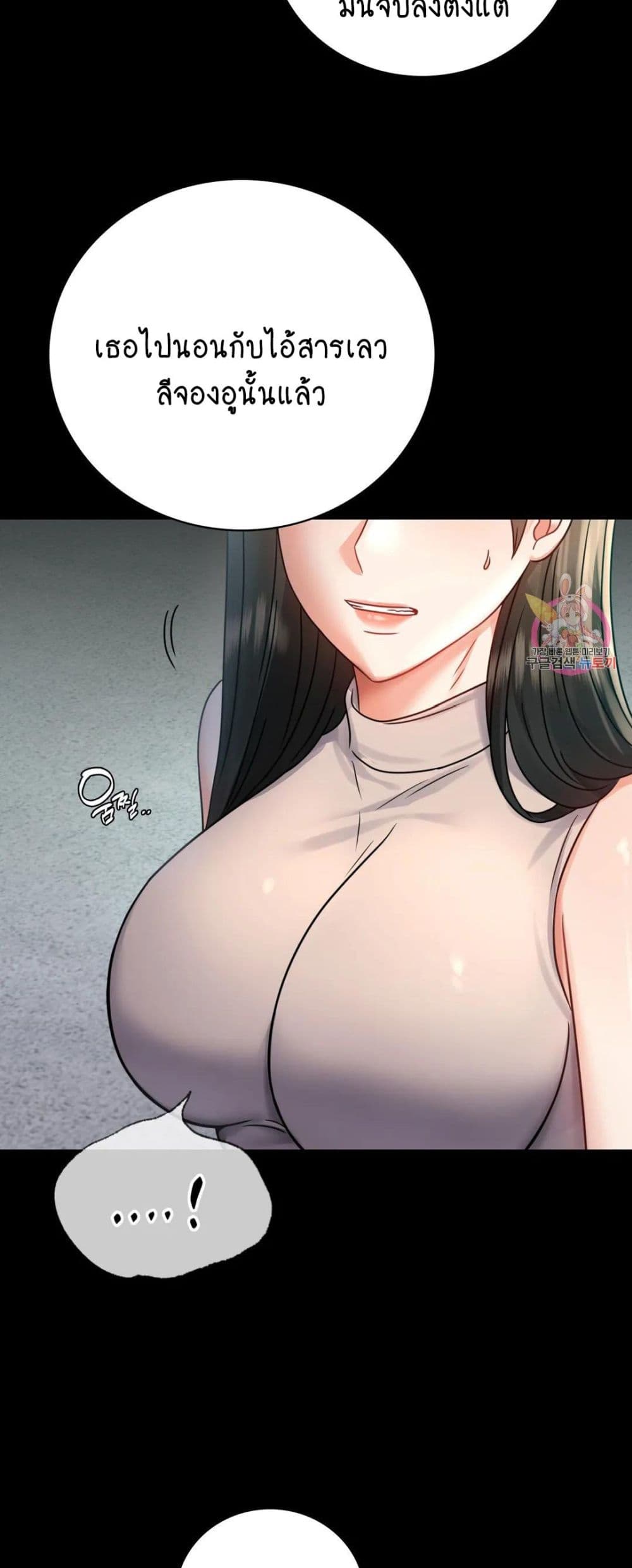 อ่านการ์ตูน iLLiciTLove 66 ภาพที่ 5