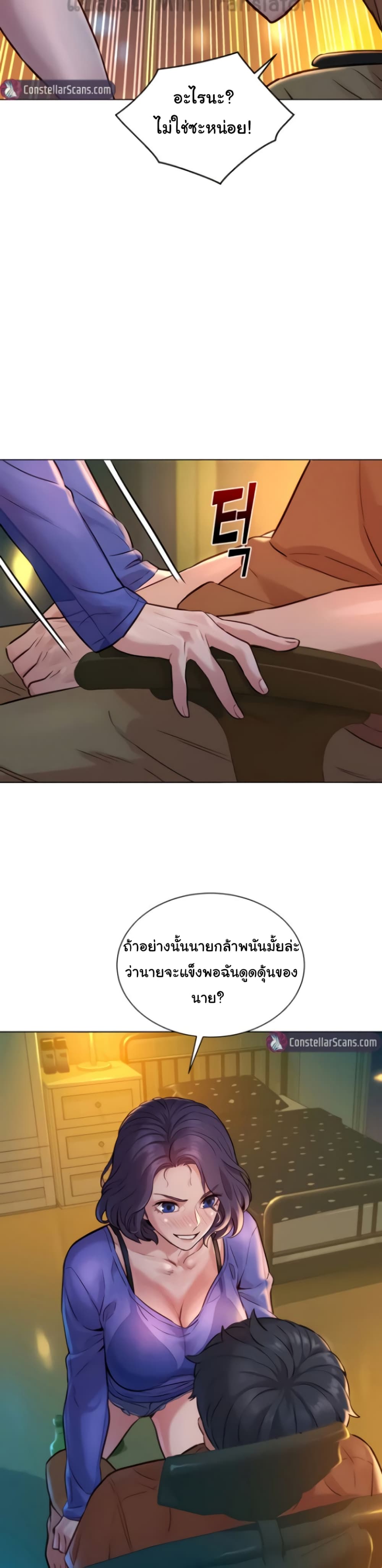 อ่านการ์ตูน Let’s Hang Out from Today 1 ภาพที่ 44