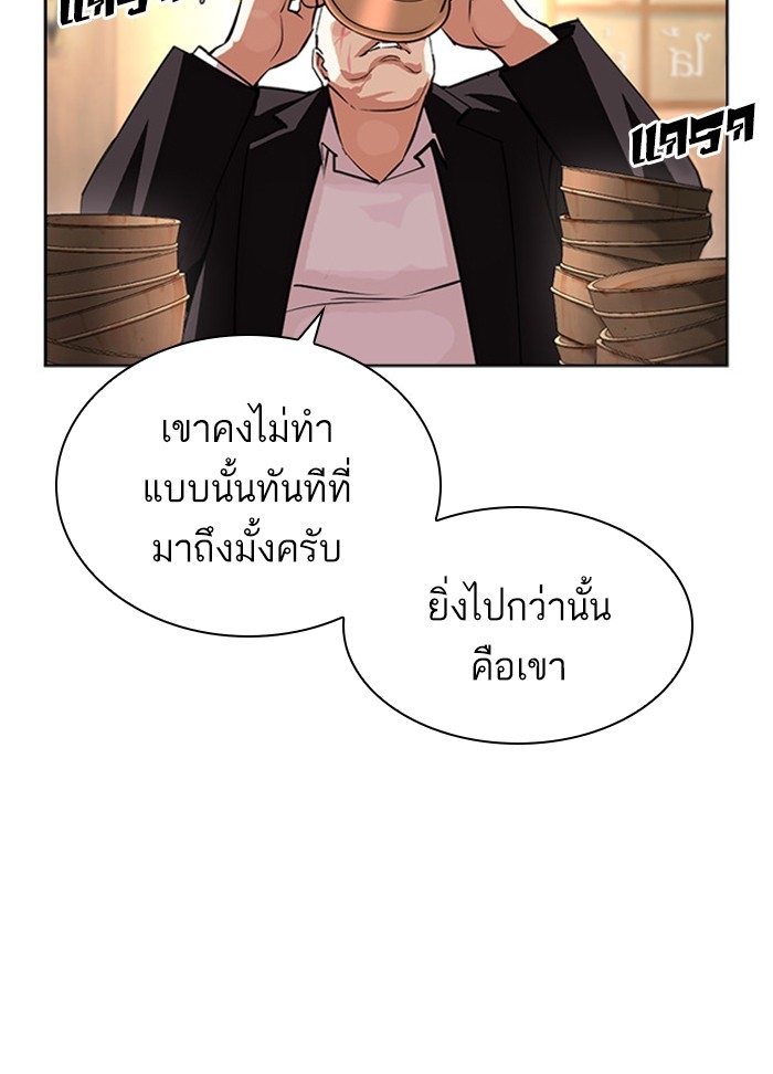 อ่านการ์ตูน Lookism 397 ภาพที่ 188