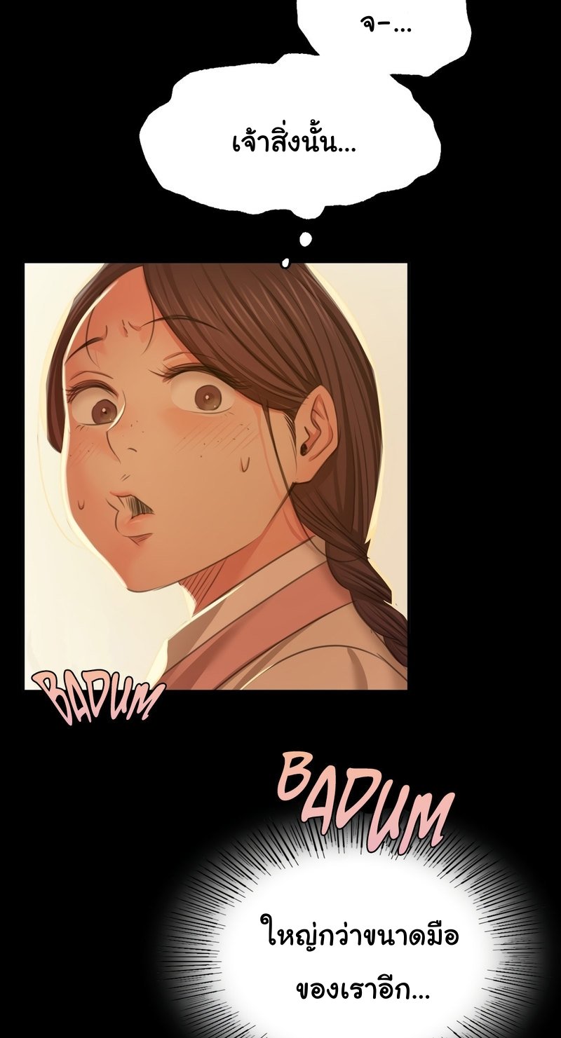 อ่านการ์ตูน Madam 22 ภาพที่ 21