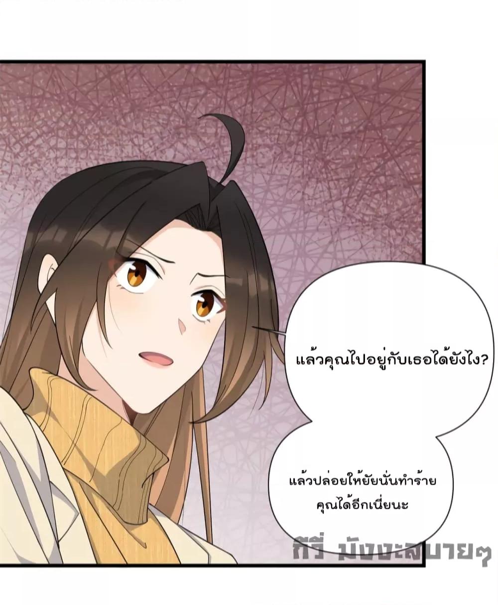 อ่านการ์ตูน Remember Me 154 ภาพที่ 13