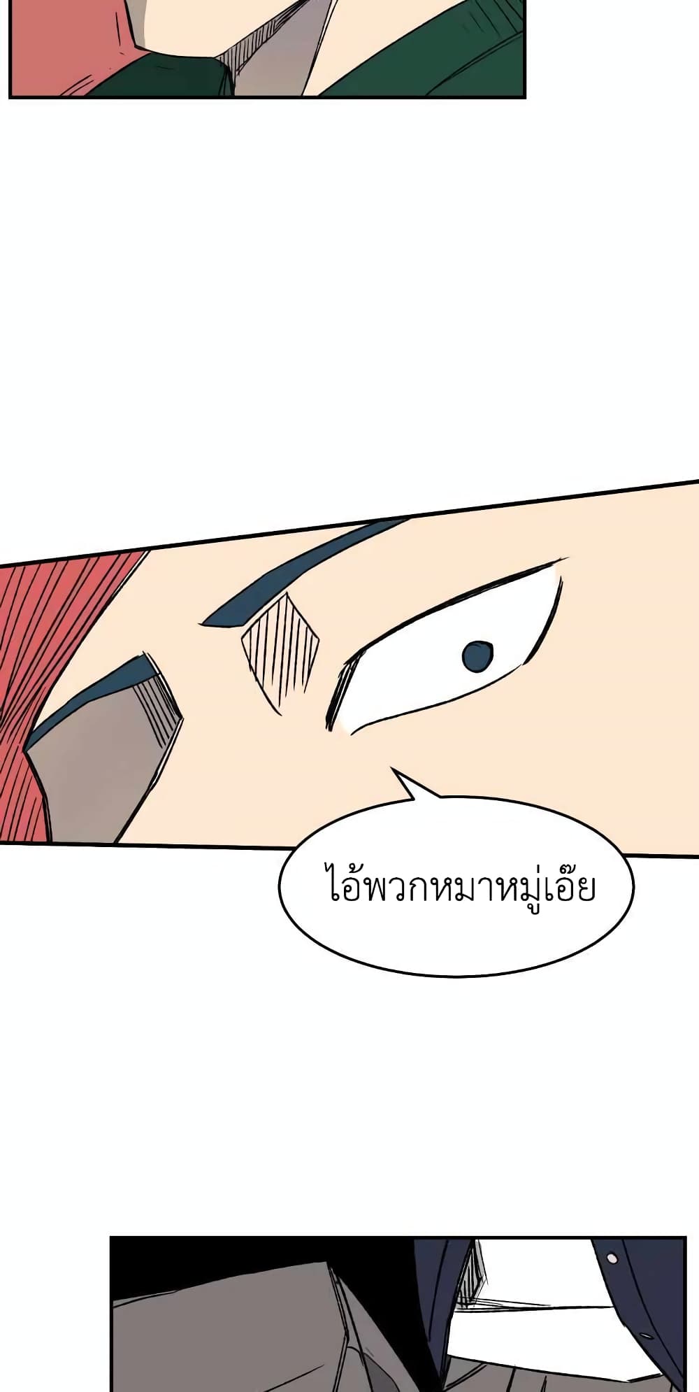 อ่านการ์ตูน D-30 18 ภาพที่ 28