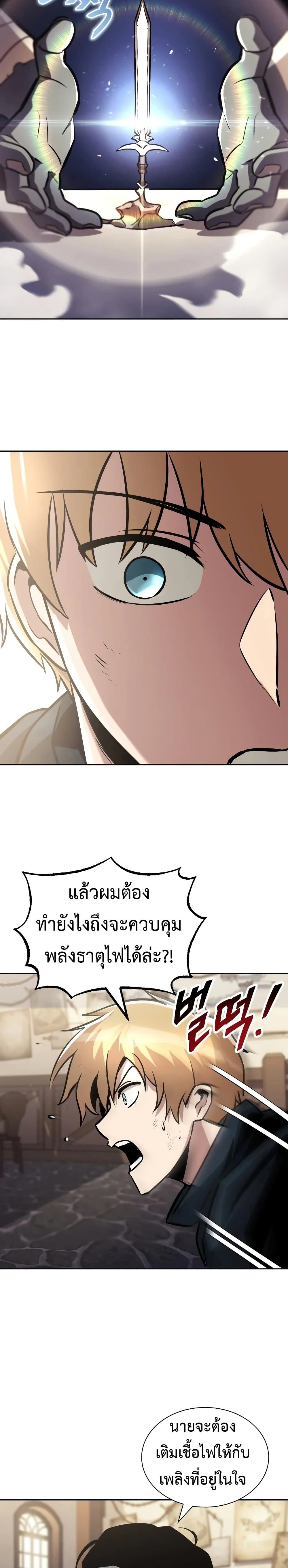 อ่านการ์ตูน The Lazy Prince Becomes A Genius  46 ภาพที่ 25