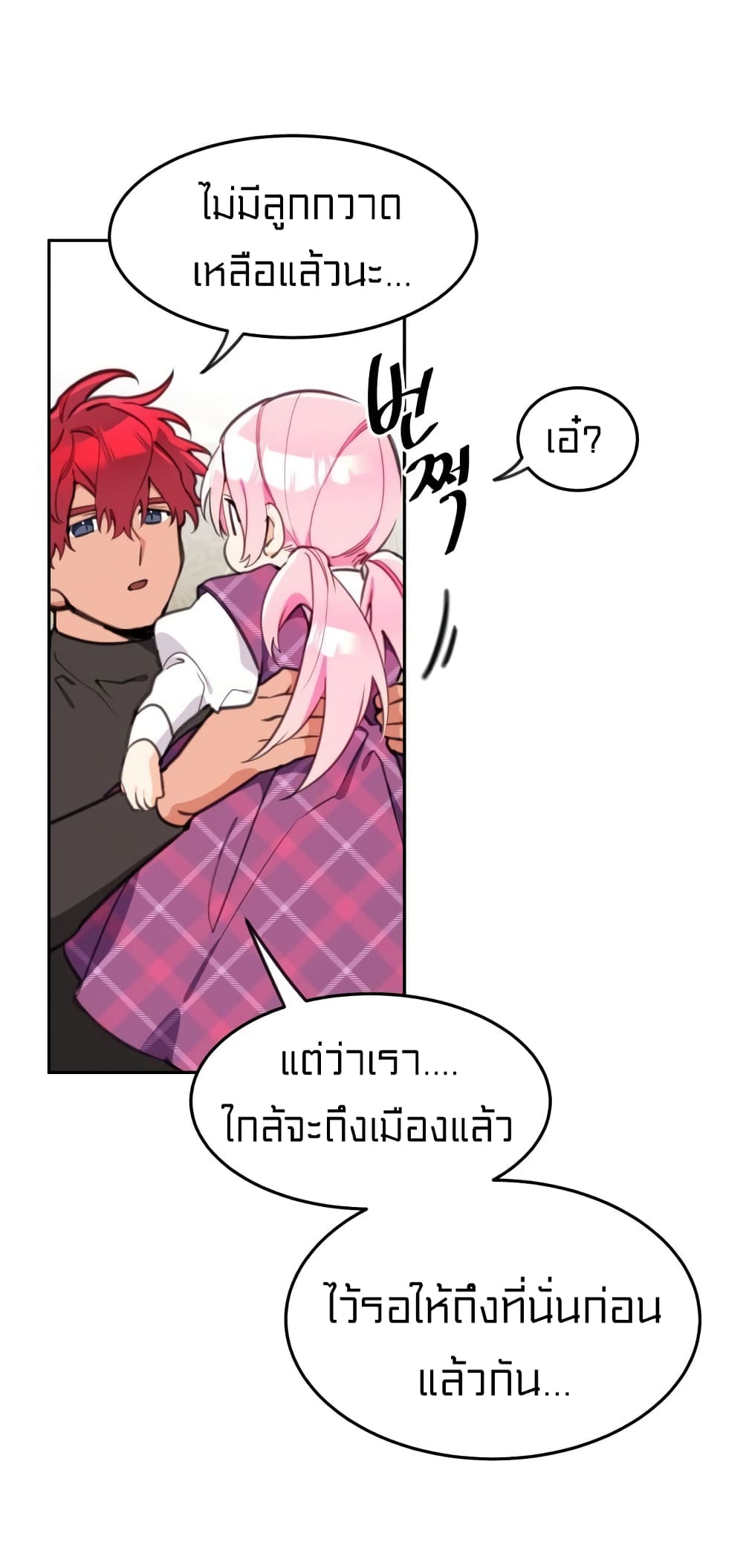 อ่านการ์ตูน Lotto Princess 12 ภาพที่ 13