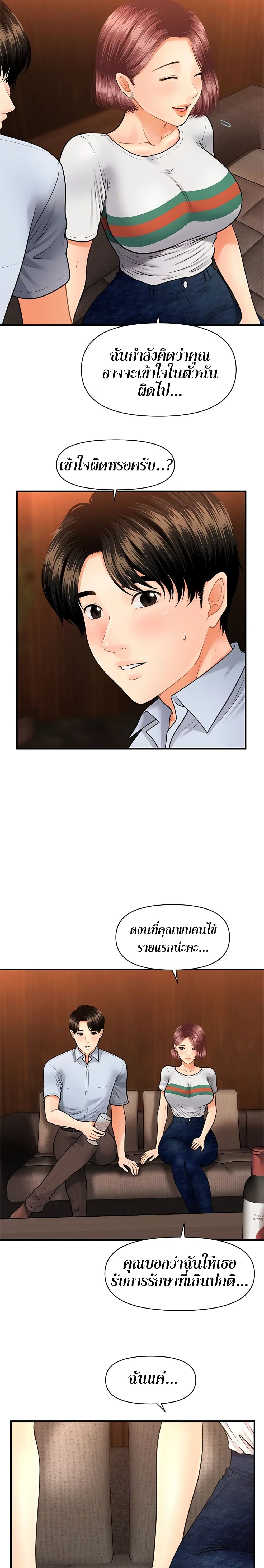 อ่านการ์ตูน Hey, Handsome 7 ภาพที่ 12