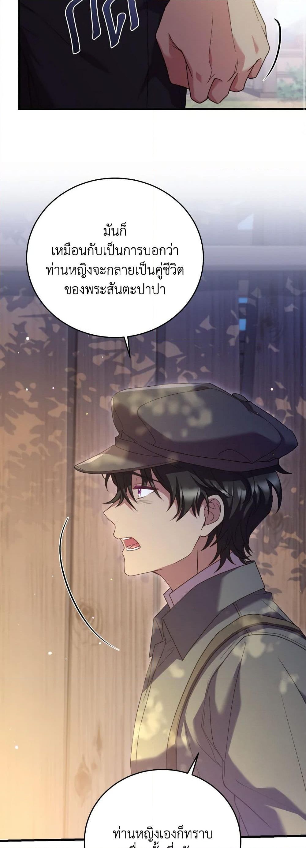 อ่านการ์ตูน The Price Of Breaking Up 24 ภาพที่ 56