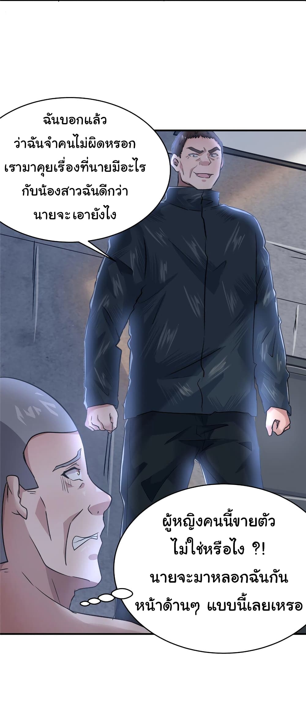 อ่านการ์ตูน Live Steadily, Don’t Wave 65 ภาพที่ 12