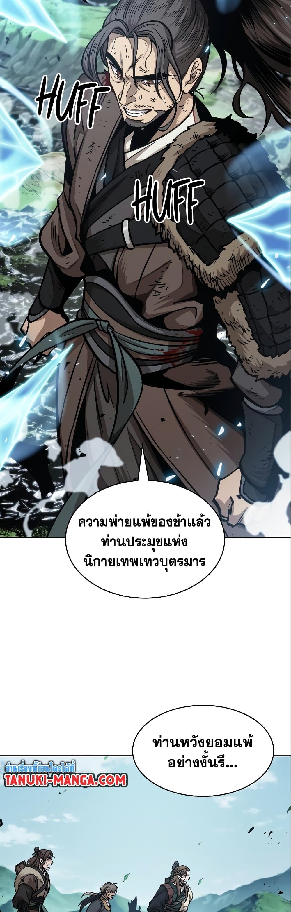 อ่านการ์ตูน Nano Machine 177 ภาพที่ 47