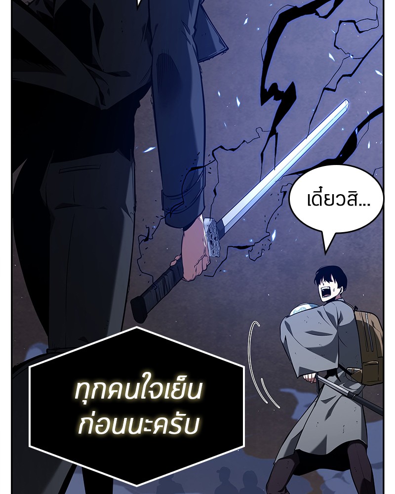 อ่านการ์ตูน Omniscient Reader 64 ภาพที่ 54