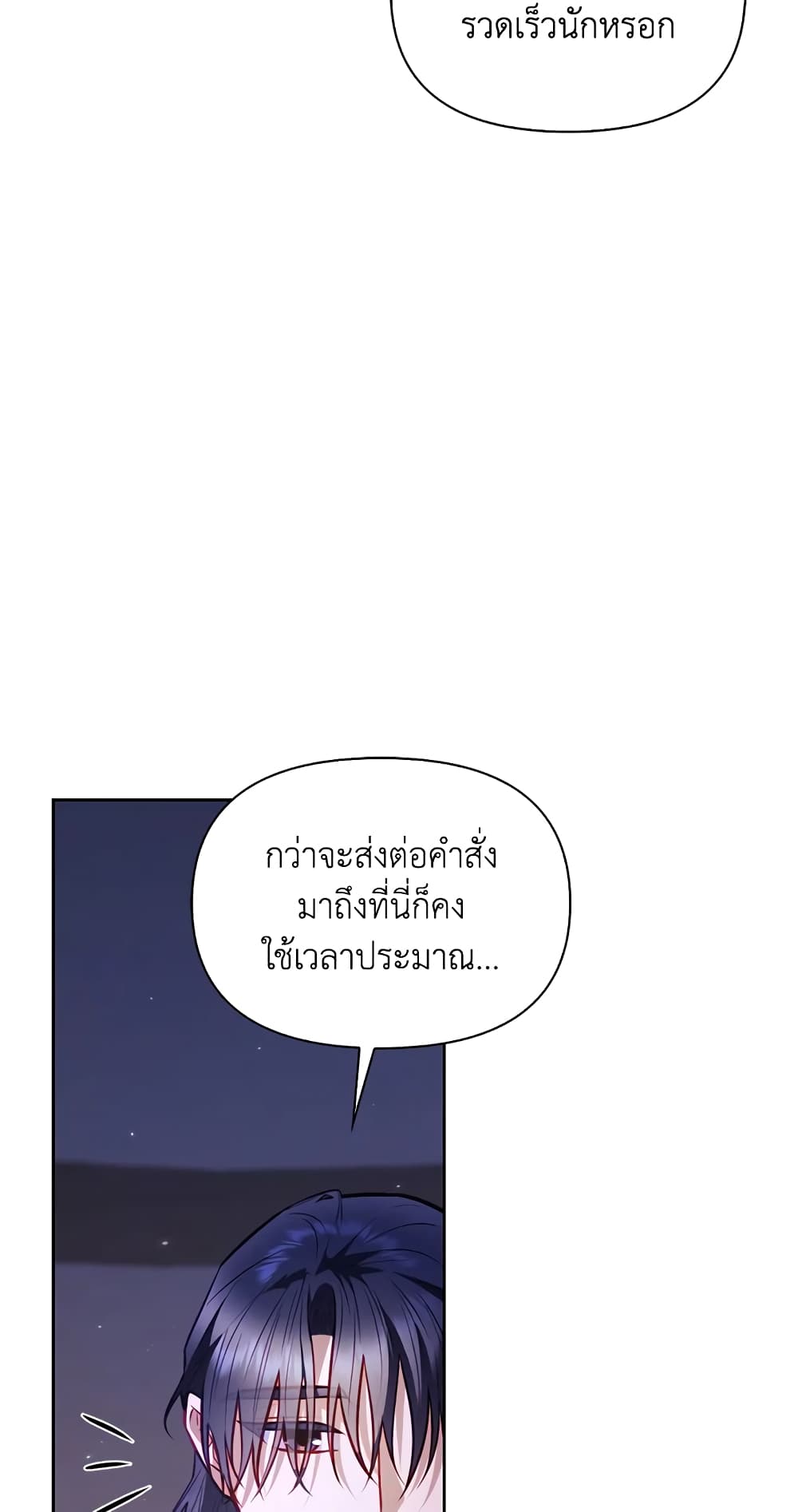 อ่านการ์ตูน Moonrise by the Cliff 24 ภาพที่ 44