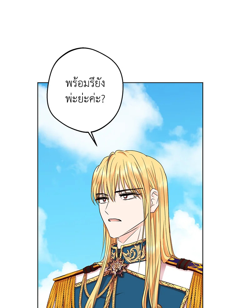 อ่านการ์ตูน Surviving as an Illegitimate Princess 34 ภาพที่ 21