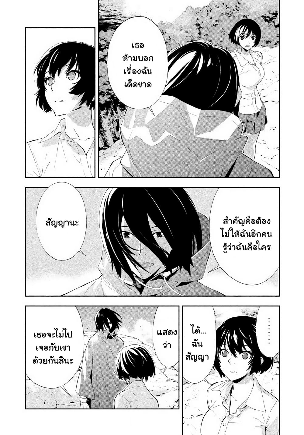 อ่านการ์ตูน Let’s Lagoon 45 ภาพที่ 4